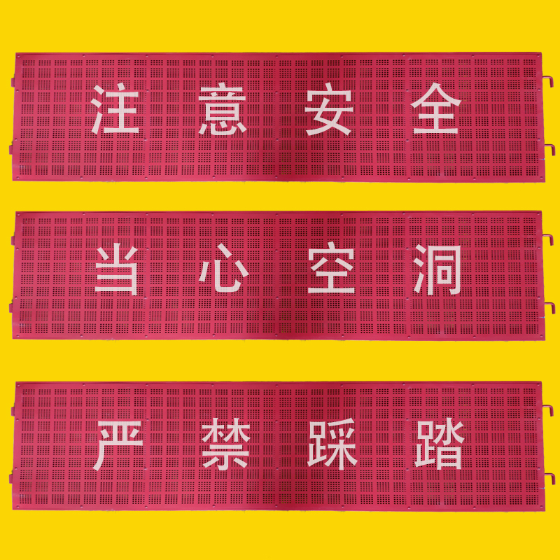 喷字桥梁面湿接缝盖板防护网