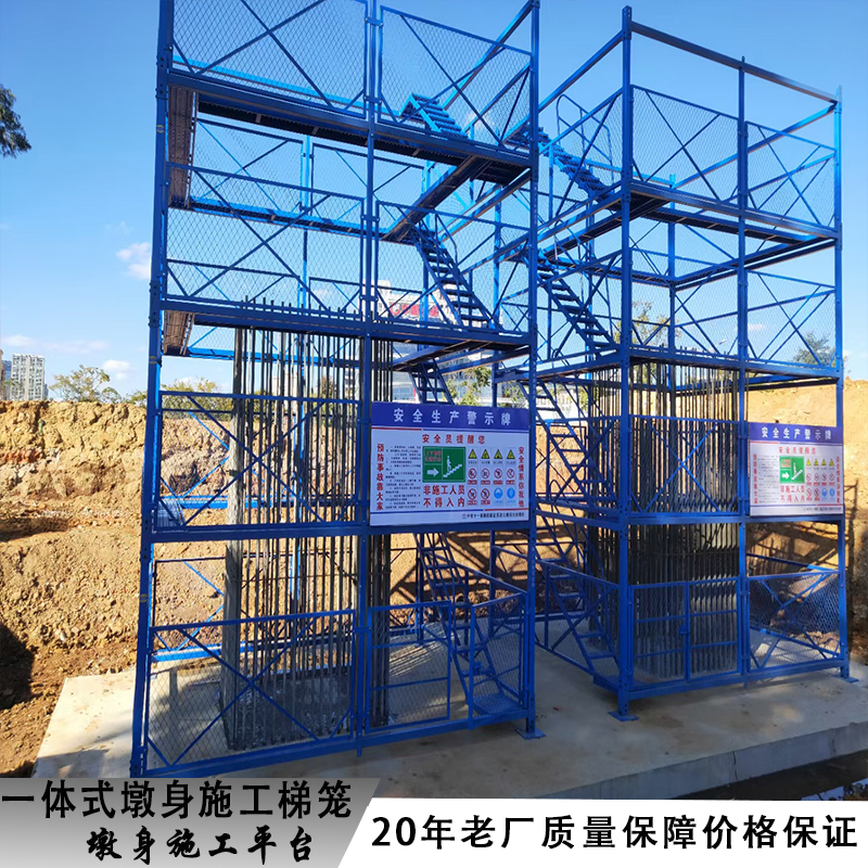 一体化墩身施工梯笼平台