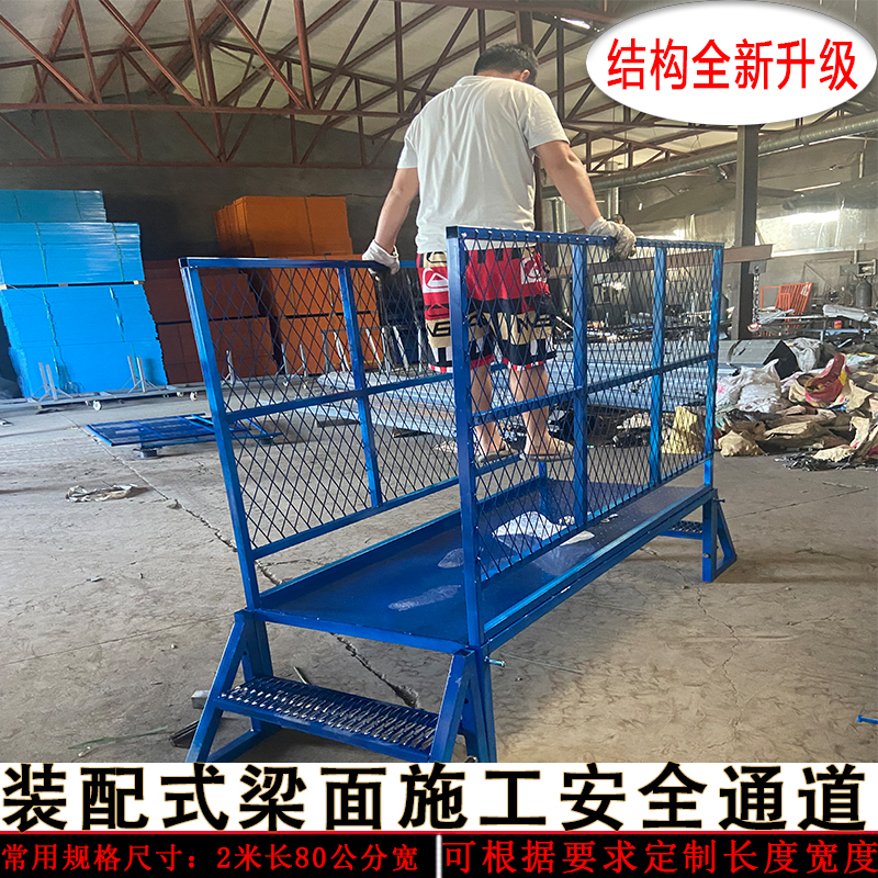 桥梁安全过道 塔吊通道