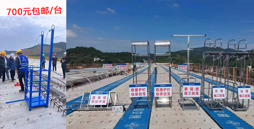 桥梁施工挂笼